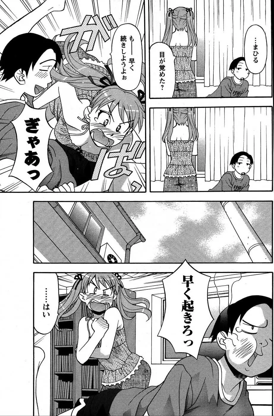 メンズヤングスペシャルIKAZUCHI雷 Vol.3 2007年9月号増刊 Page.98