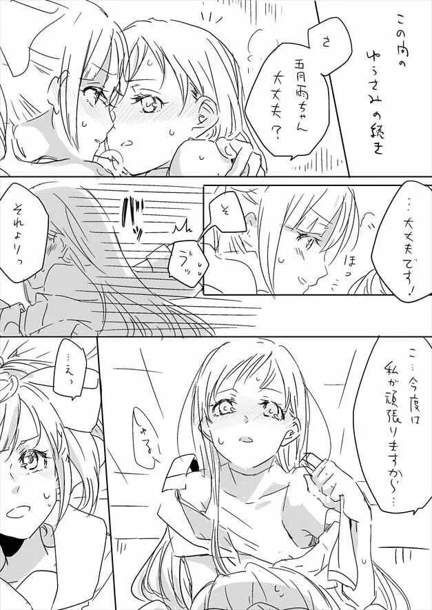 Untitled Yuubari x Samidare work Page.3