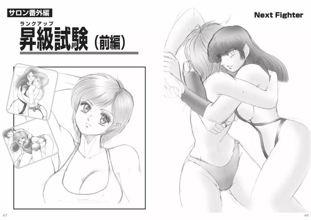 復刻版 美少女Fighting Vol 5 Page.24