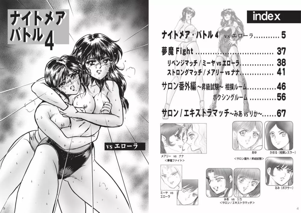 復刻版 美少女Fighting Vol 5 Page.3