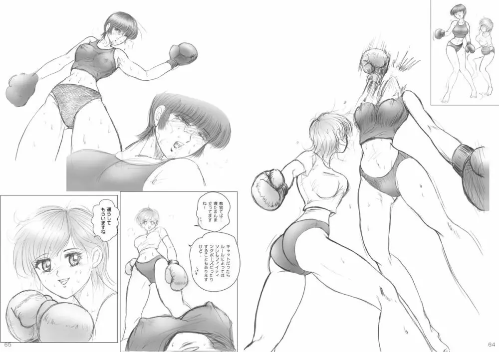 復刻版 美少女Fighting Vol 5 Page.33