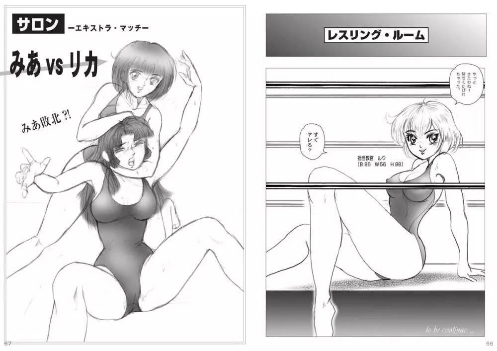 復刻版 美少女Fighting Vol 5 Page.34
