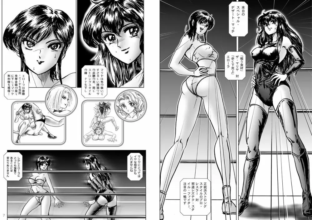 復刻版 美少女Fighting Vol 5 Page.4