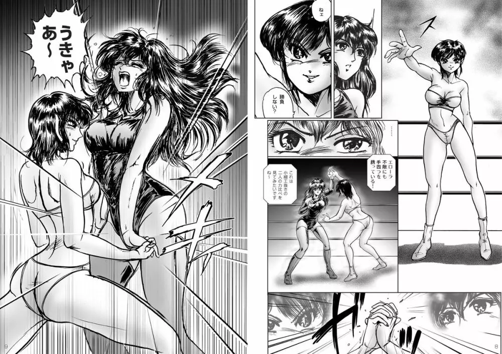 復刻版 美少女Fighting Vol 5 Page.5