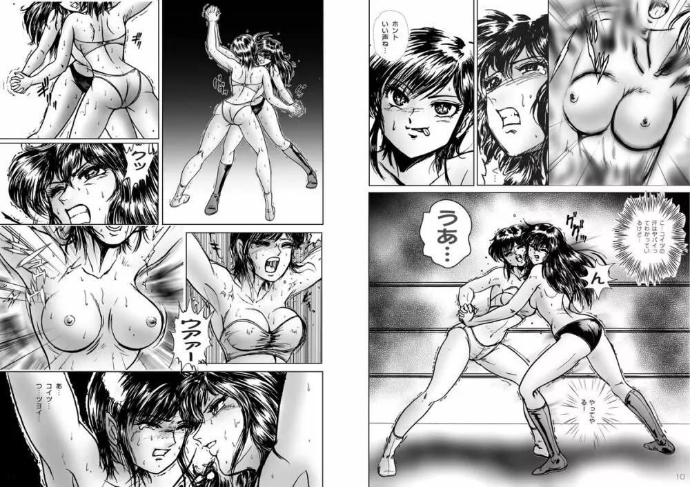 復刻版 美少女Fighting Vol 5 Page.6