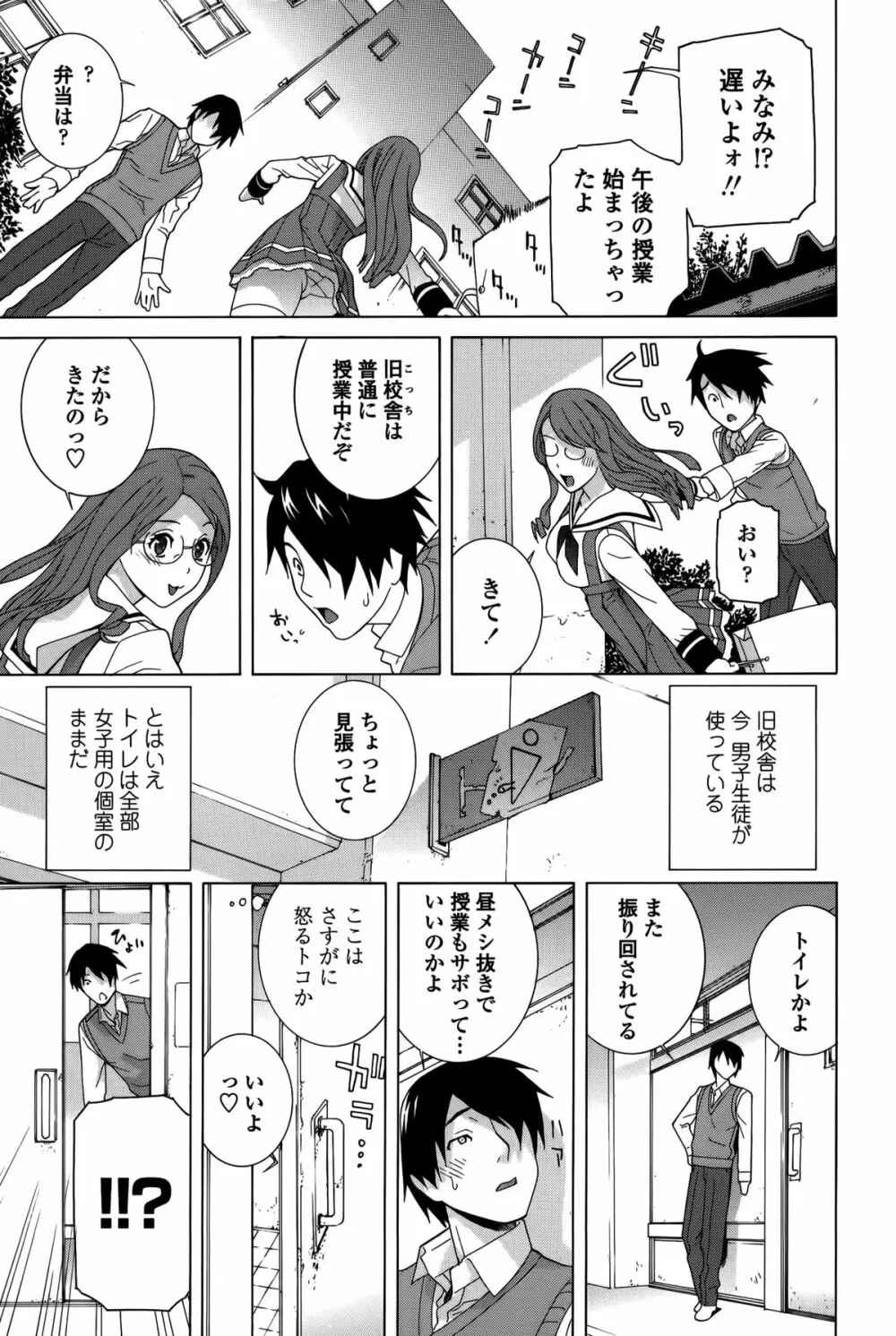 義妹処女幻想 Page.49