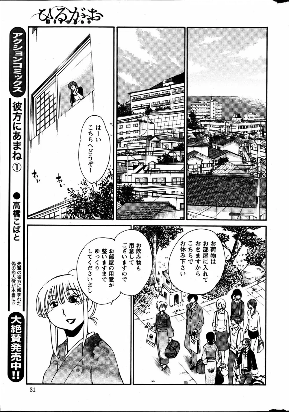 [Tsuya Tsuya] Hirugao Ch.01-02+04+14-26 Page.110