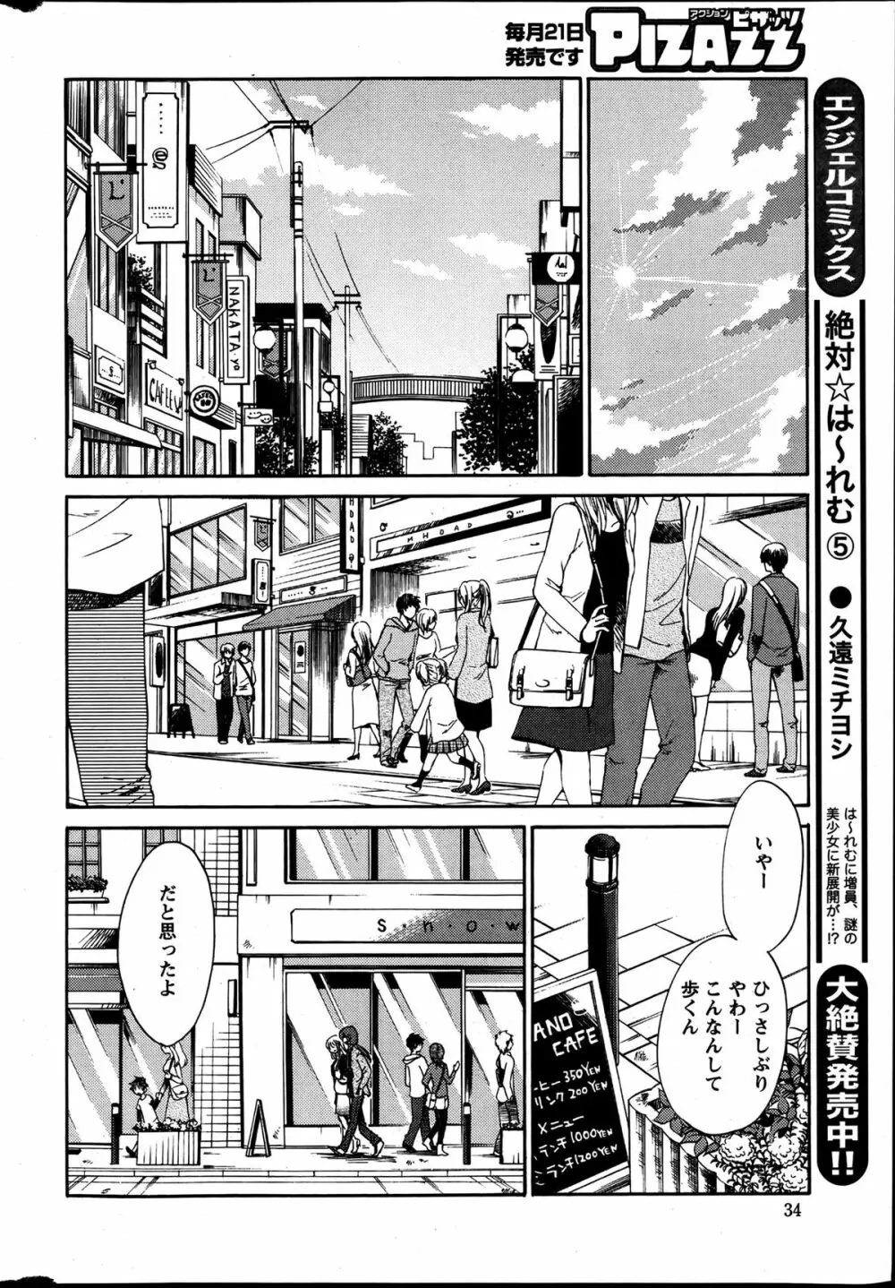 [Tsuya Tsuya] Hirugao Ch.01-02+04+14-26 Page.113
