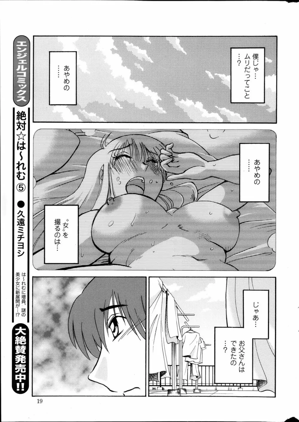[Tsuya Tsuya] Hirugao Ch.01-02+04+14-26 Page.178