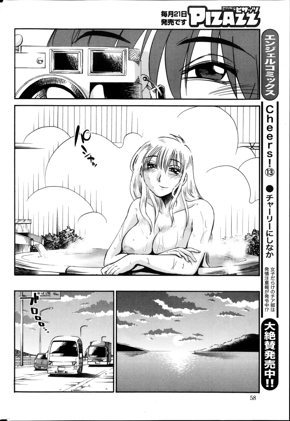 [Tsuya Tsuya] Hirugao Ch.01-02+04+14-26 Page.215