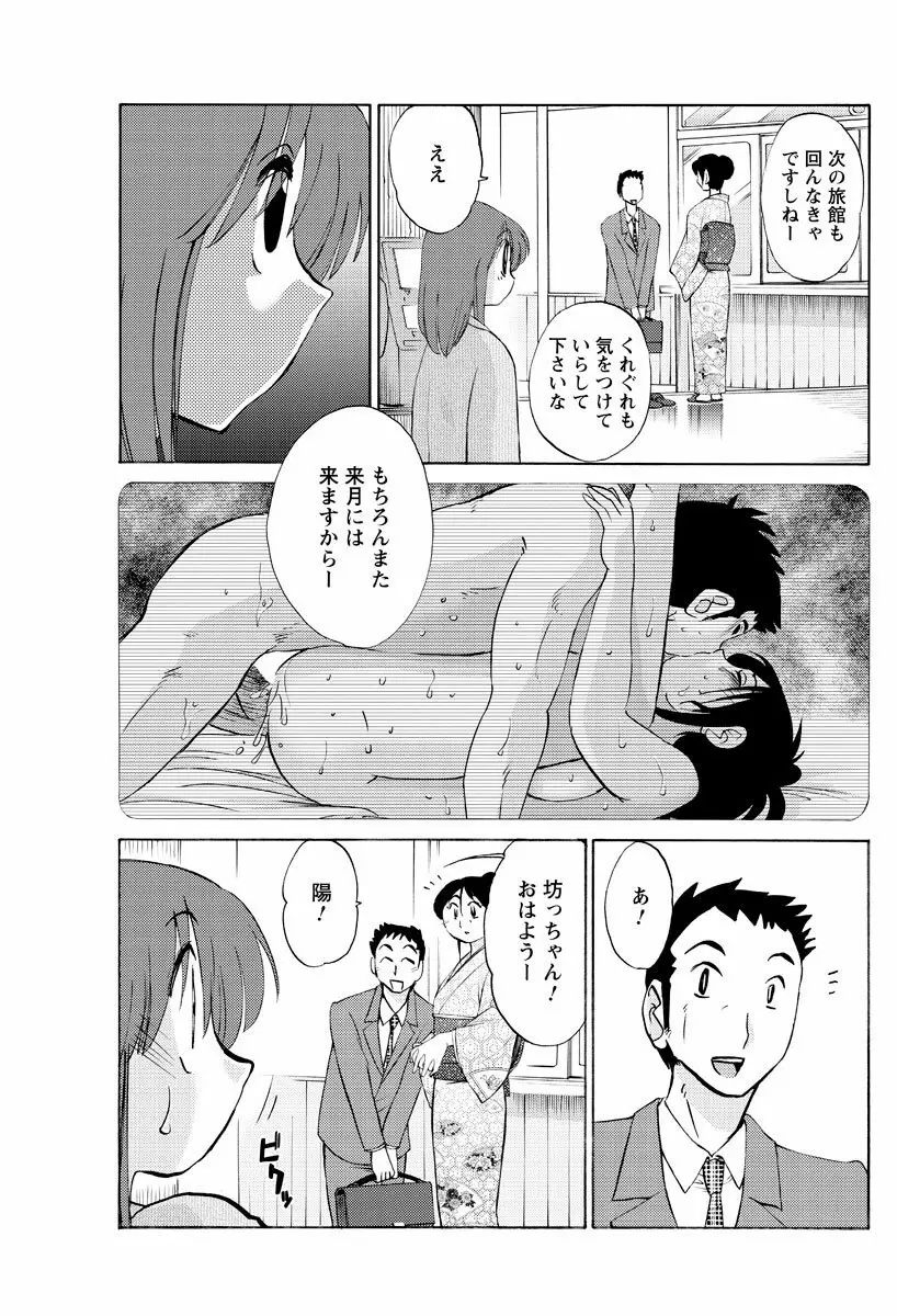[Tsuya Tsuya] Hirugao Ch.01-02+04+14-26 Page.24