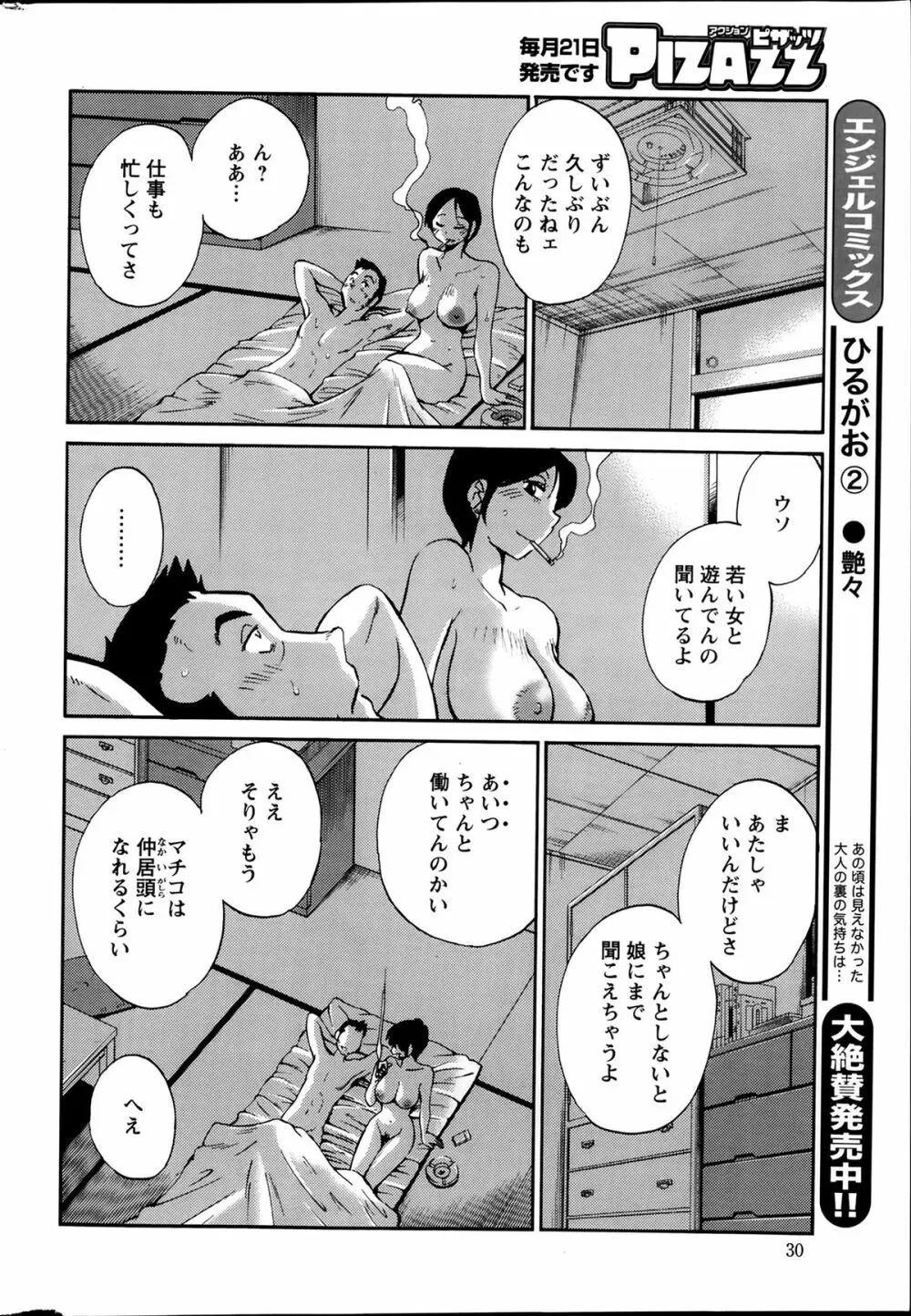 [Tsuya Tsuya] Hirugao Ch.01-02+04+14-26 Page.248