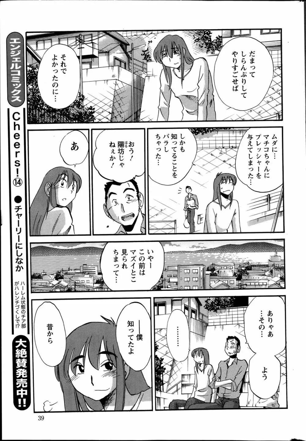 [Tsuya Tsuya] Hirugao Ch.01-02+04+14-26 Page.257