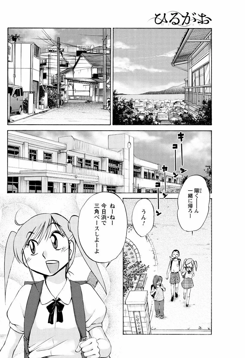 [Tsuya Tsuya] Hirugao Ch.01-02+04+14-26 Page.27