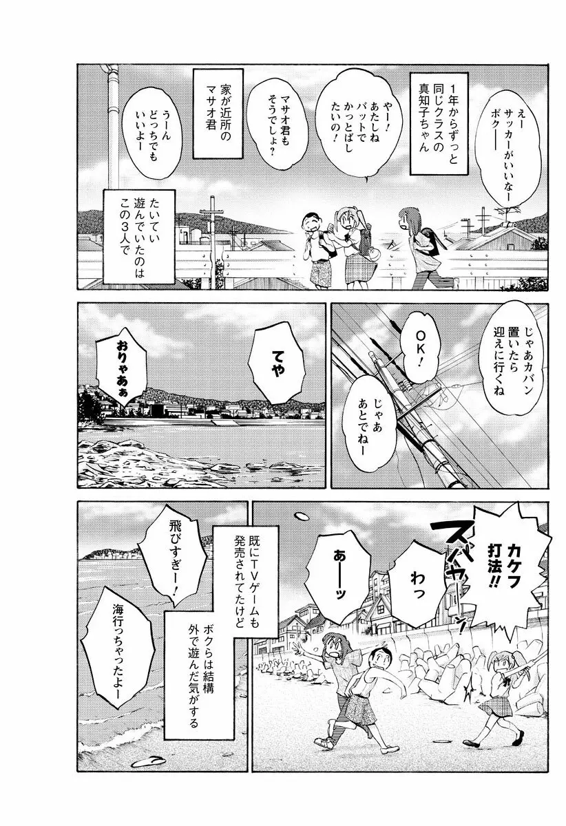 [Tsuya Tsuya] Hirugao Ch.01-02+04+14-26 Page.28