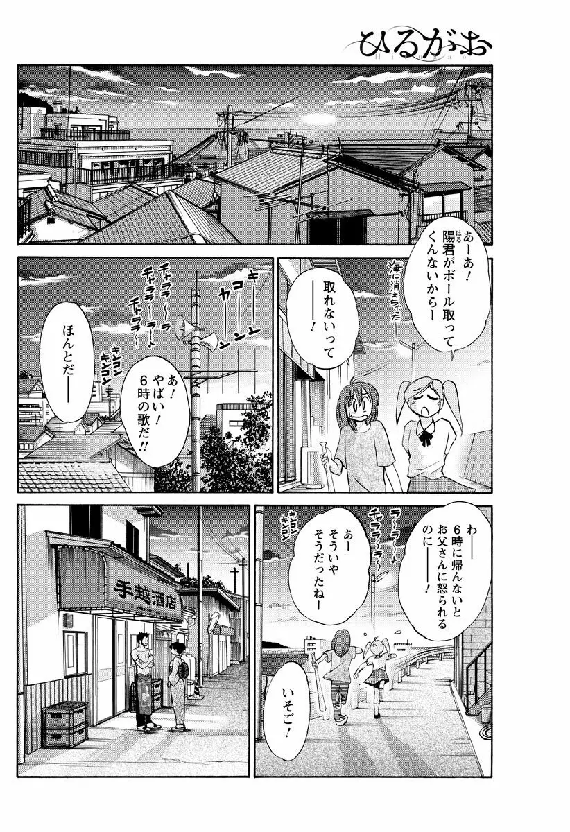 [Tsuya Tsuya] Hirugao Ch.01-02+04+14-26 Page.29