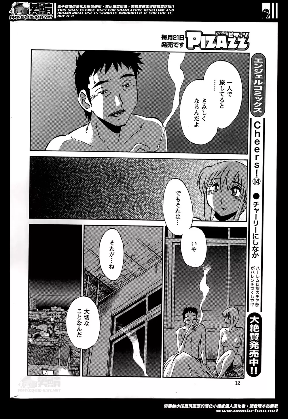 [Tsuya Tsuya] Hirugao Ch.01-02+04+14-26 Page.292