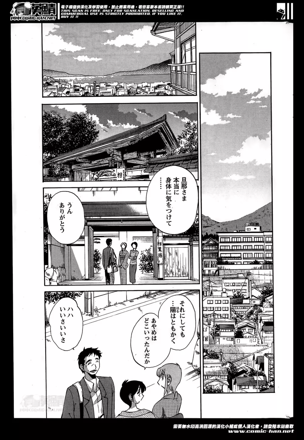 [Tsuya Tsuya] Hirugao Ch.01-02+04+14-26 Page.293