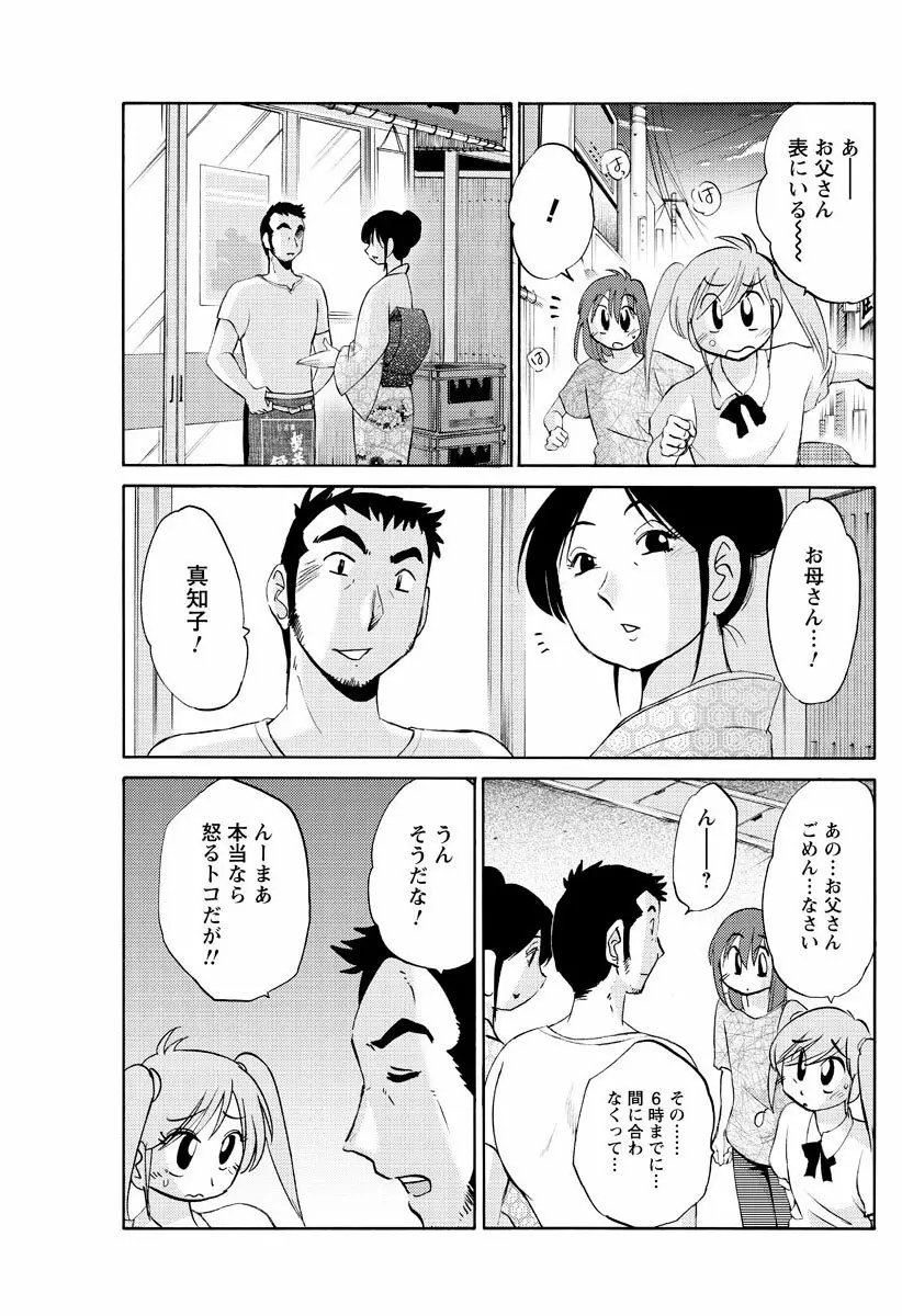 [Tsuya Tsuya] Hirugao Ch.01-02+04+14-26 Page.30