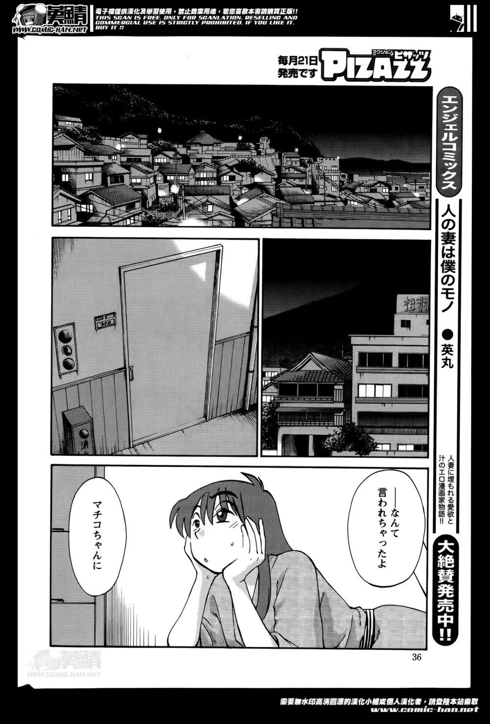 [Tsuya Tsuya] Hirugao Ch.01-02+04+14-26 Page.314
