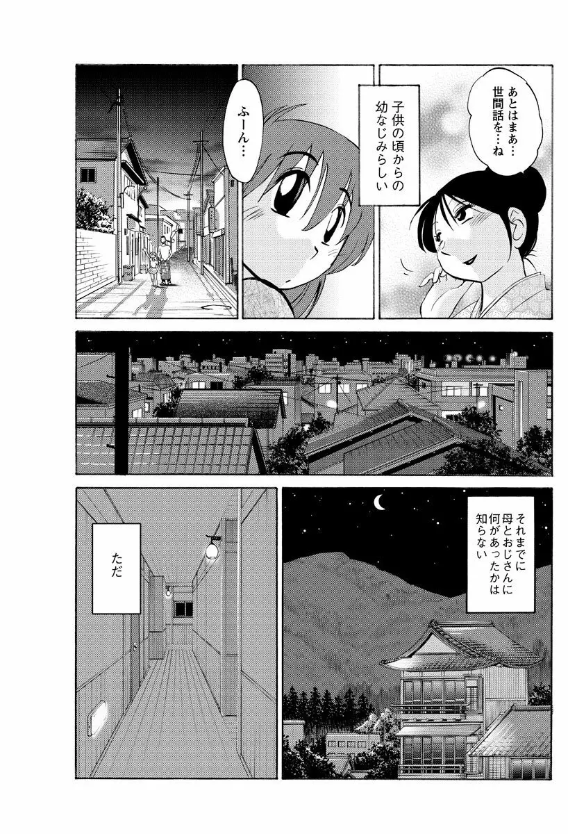 [Tsuya Tsuya] Hirugao Ch.01-02+04+14-26 Page.32