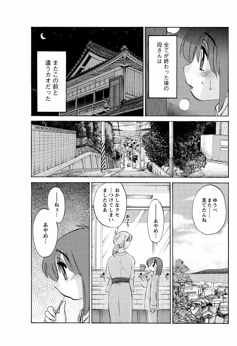 [Tsuya Tsuya] Hirugao Ch.01-02+04+14-26 Page.40