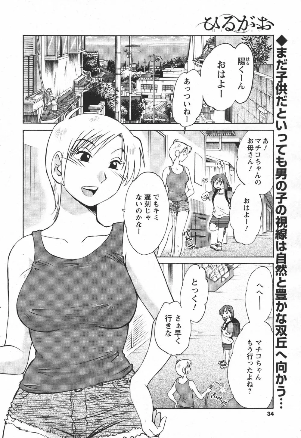 [Tsuya Tsuya] Hirugao Ch.01-02+04+14-26 Page.43