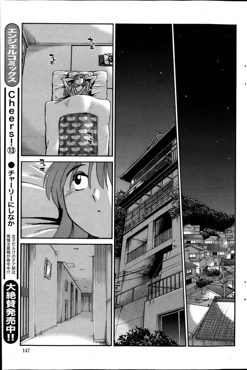 [Tsuya Tsuya] Hirugao Ch.01-02+04+14-26 Page.94