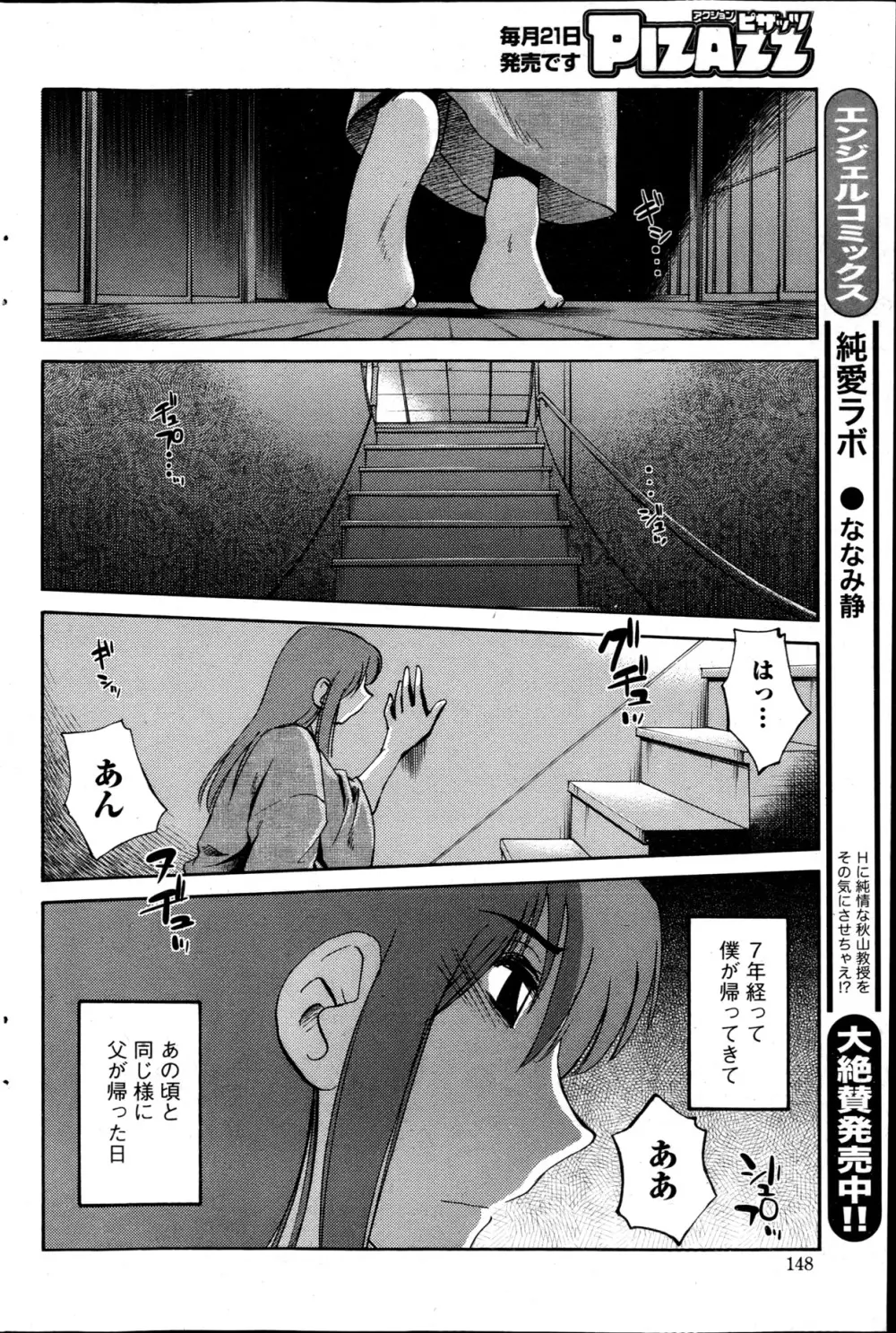 [Tsuya Tsuya] Hirugao Ch.01-02+04+14-26 Page.95