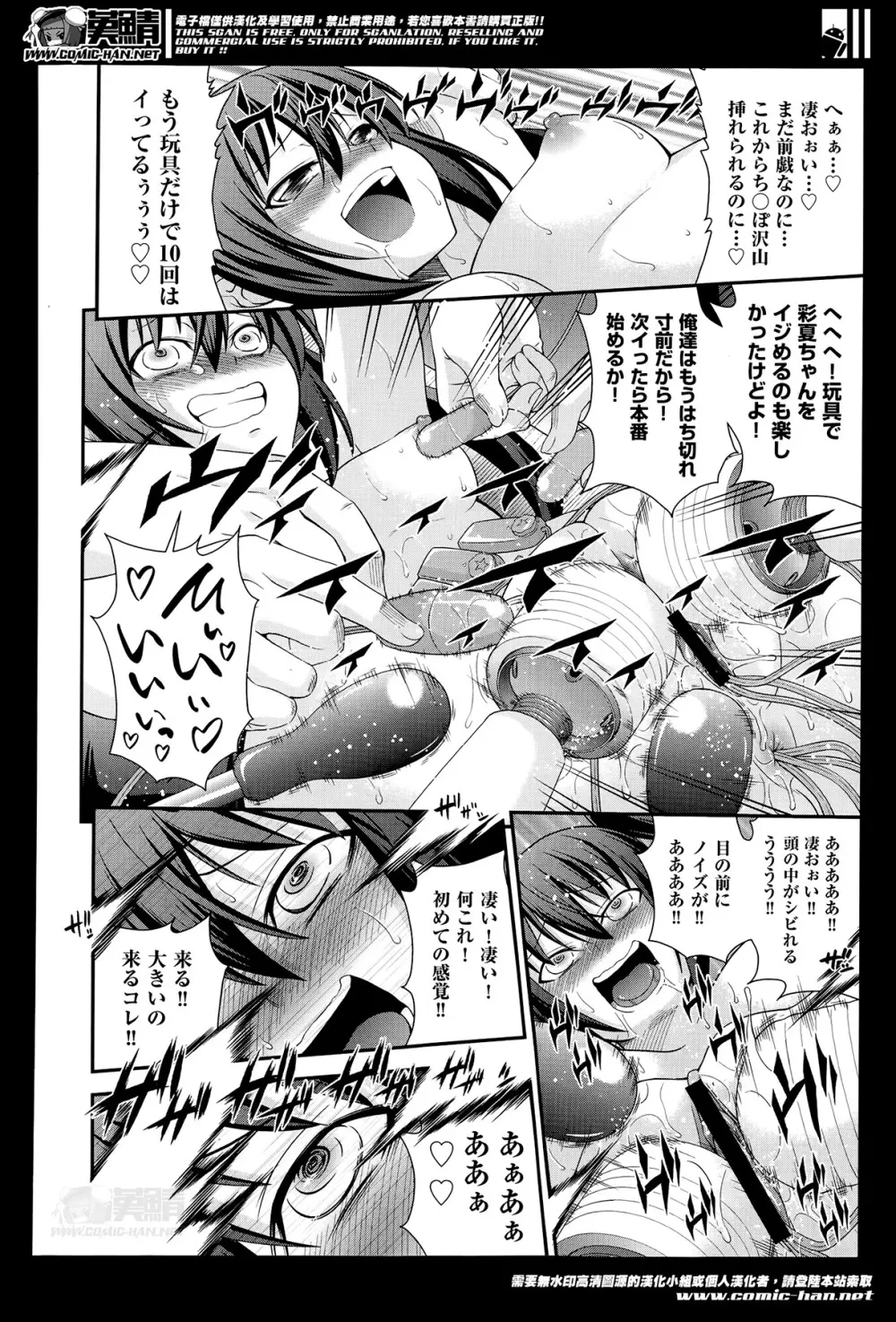 兄弟リプレイス 第1-4章 Page.110