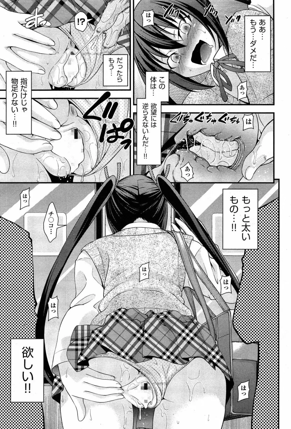 兄弟リプレイス 第1-4章 Page.57