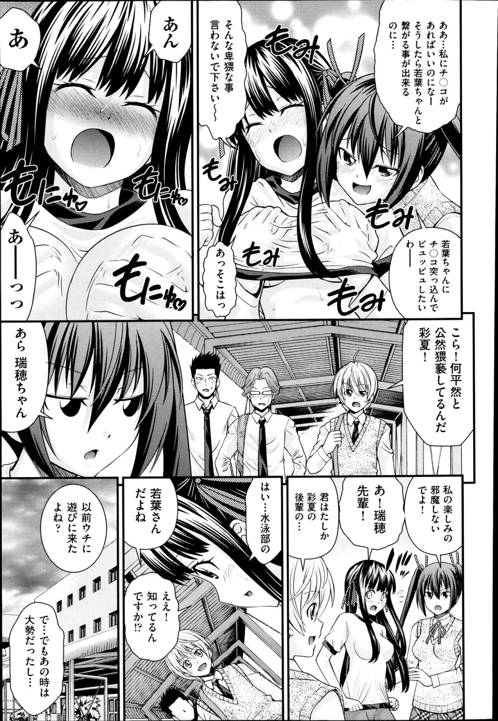 兄弟リプレイス 第1-4章 Page.8