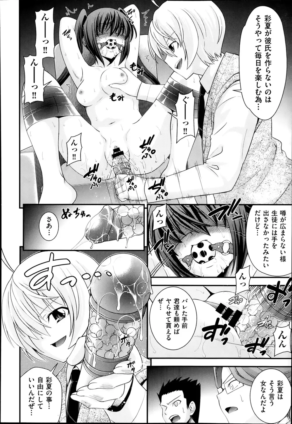 兄弟リプレイス 第1-4章 Page.80