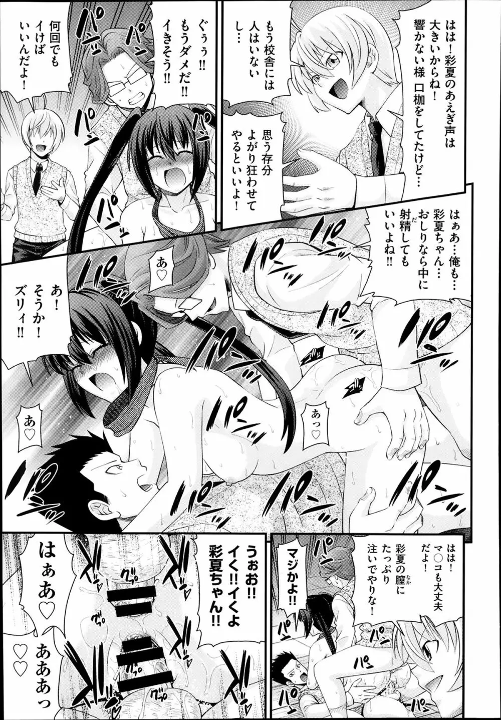 兄弟リプレイス 第1-4章 Page.93