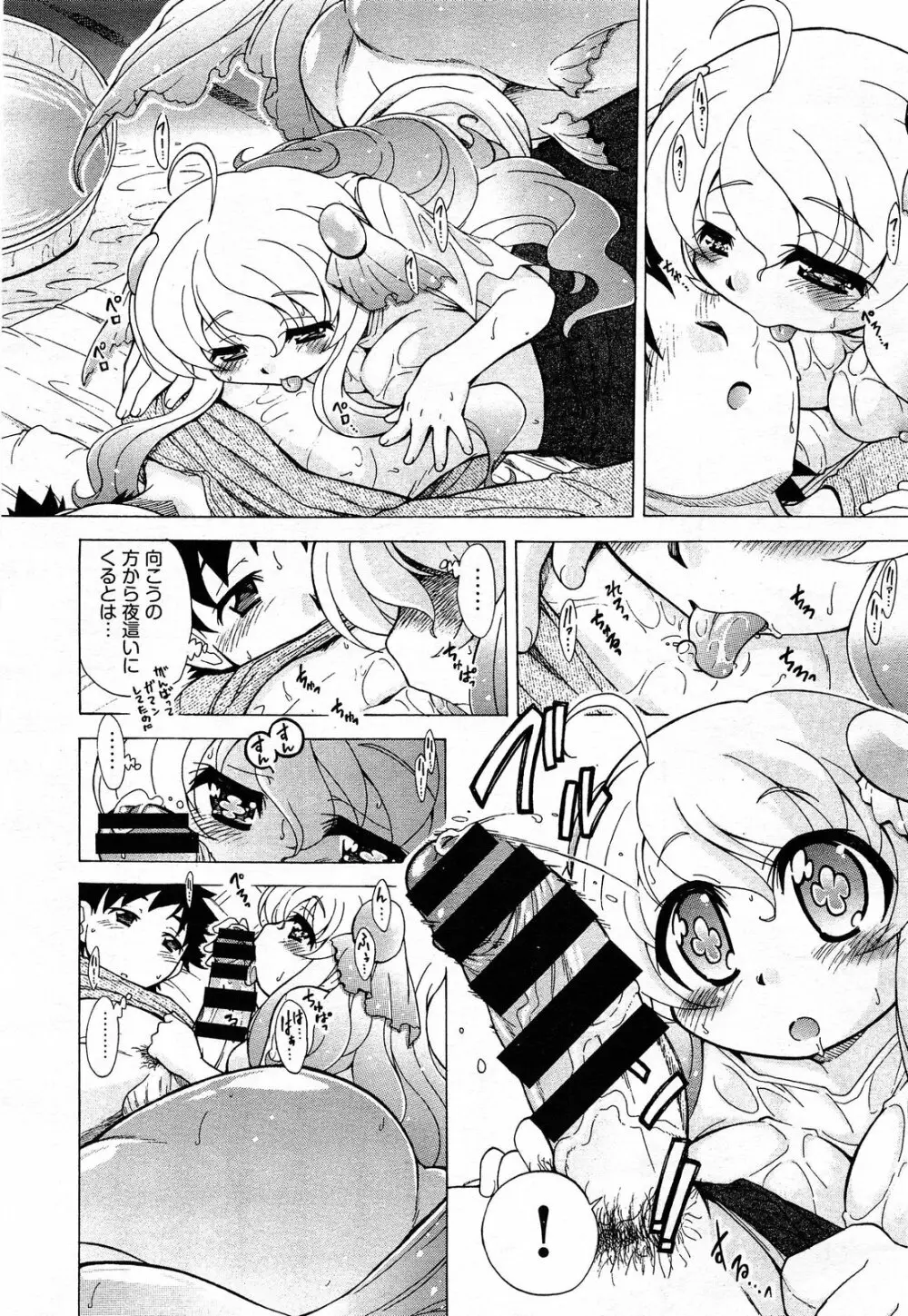 Sukepon! Pon! 1-6 Page.107