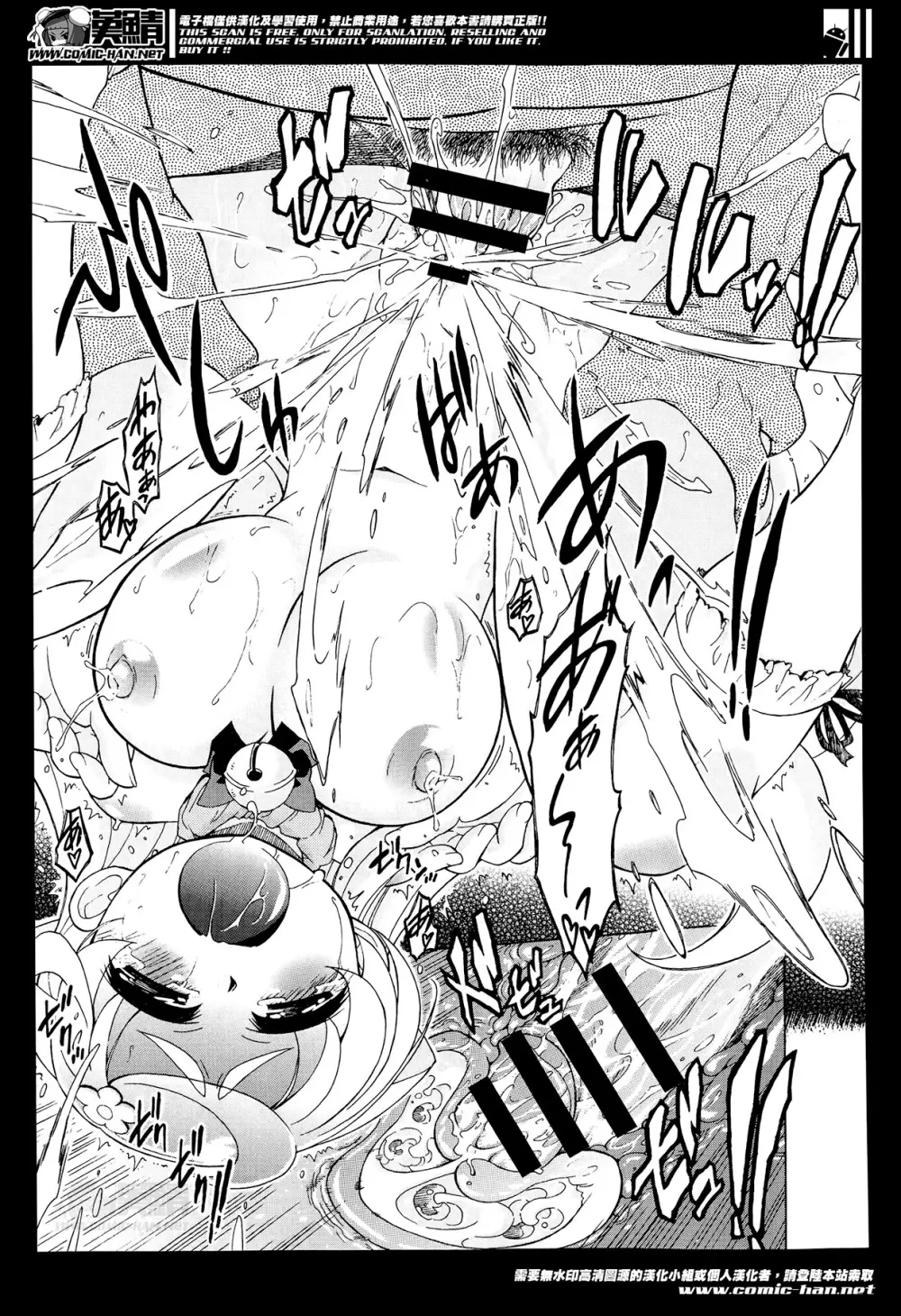 Sukepon! Pon! 1-6 Page.142