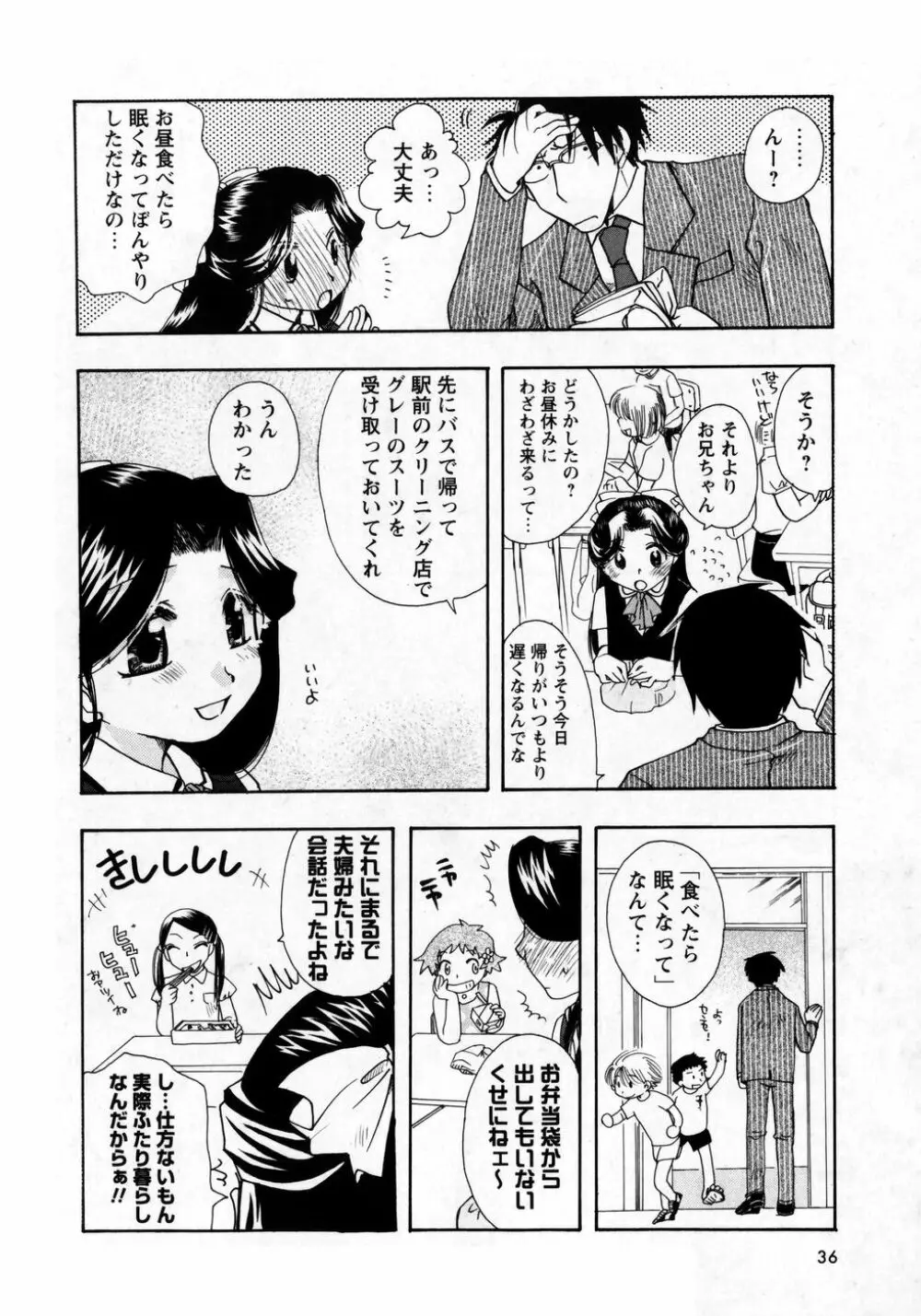 華陵学園初等部 Vol.8 Page.36