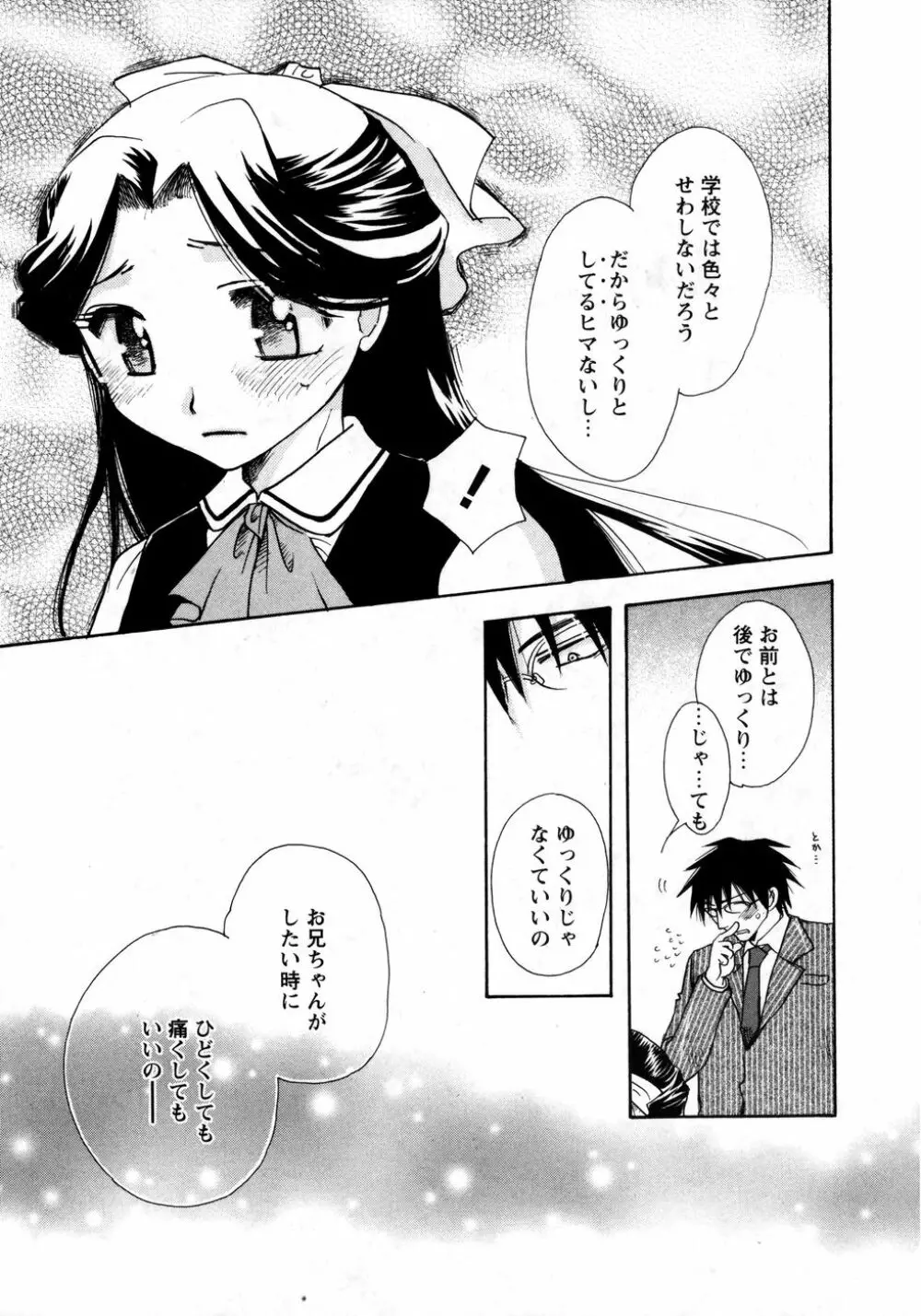 華陵学園初等部 Vol.8 Page.55