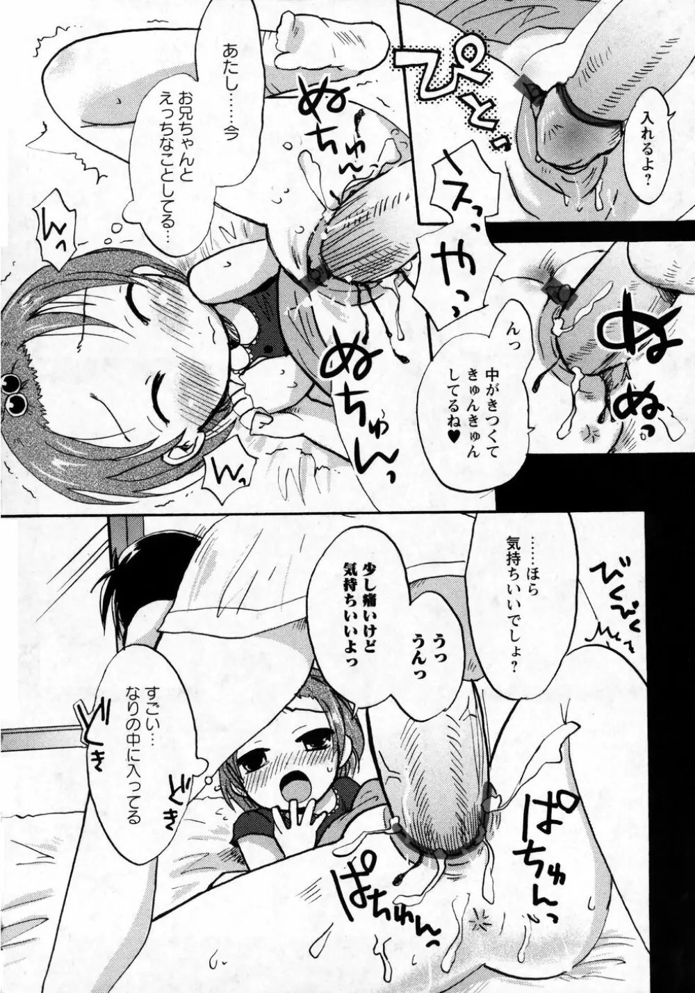 華陵学園初等部 Vol.8 Page.8