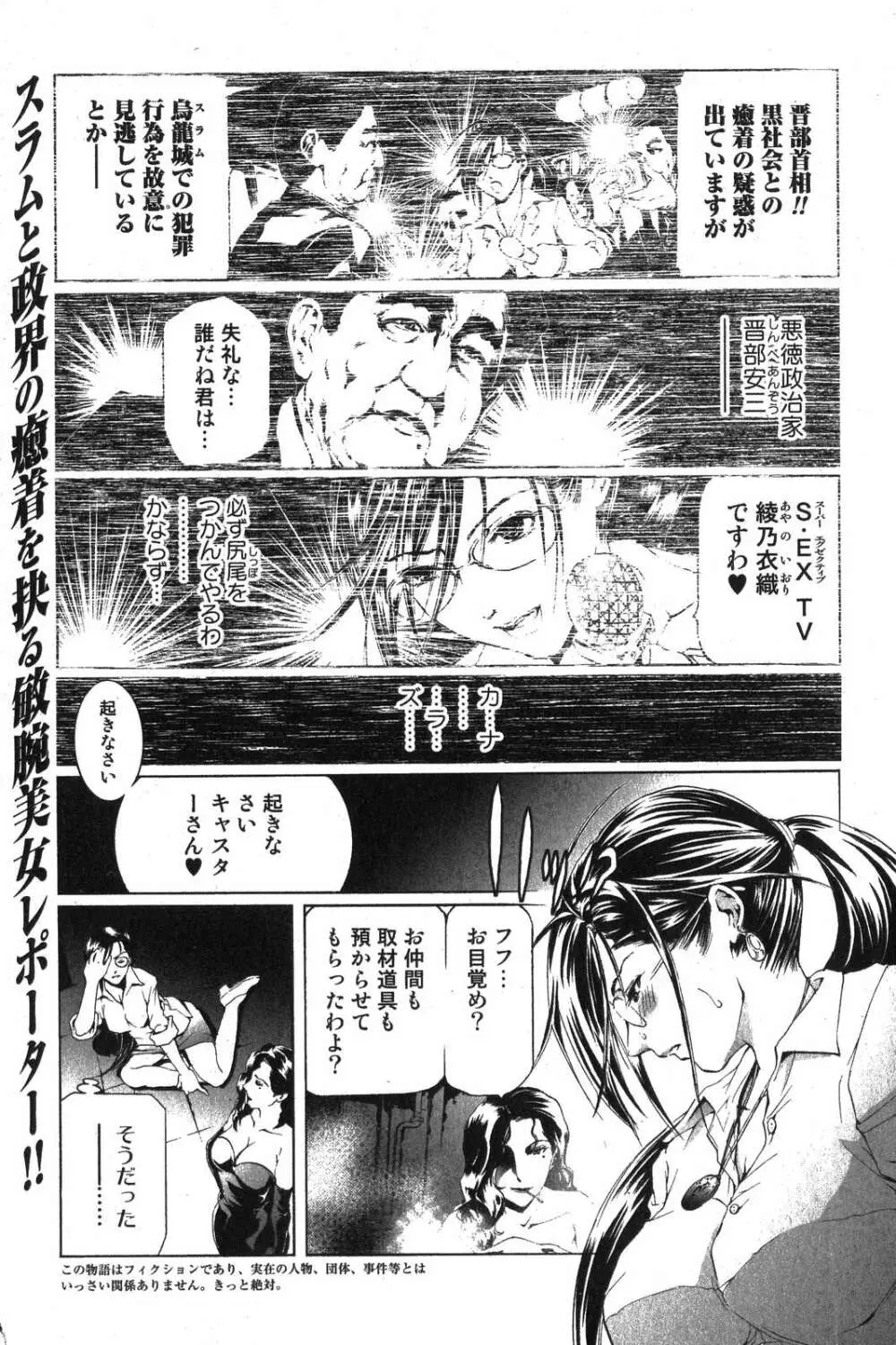 美少女的快活力 2007年10月号 Vol.17 Page.155