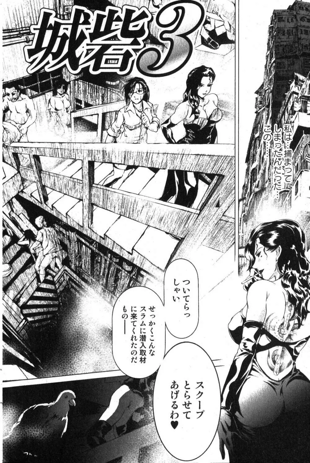 美少女的快活力 2007年10月号 Vol.17 Page.156