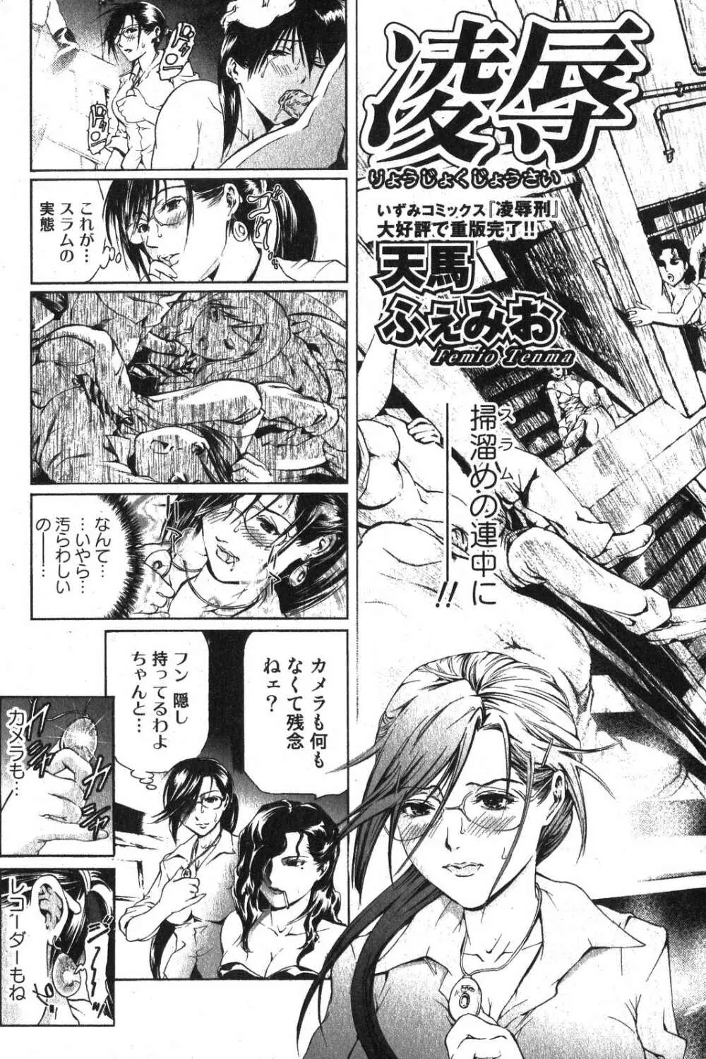 美少女的快活力 2007年10月号 Vol.17 Page.157