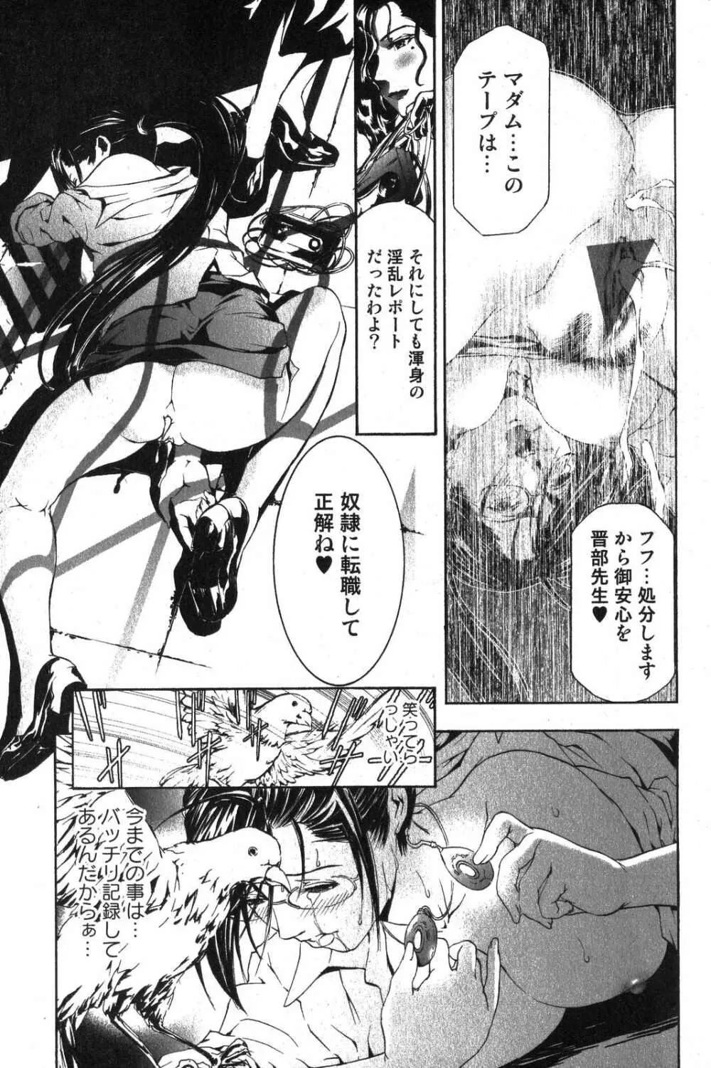 美少女的快活力 2007年10月号 Vol.17 Page.169