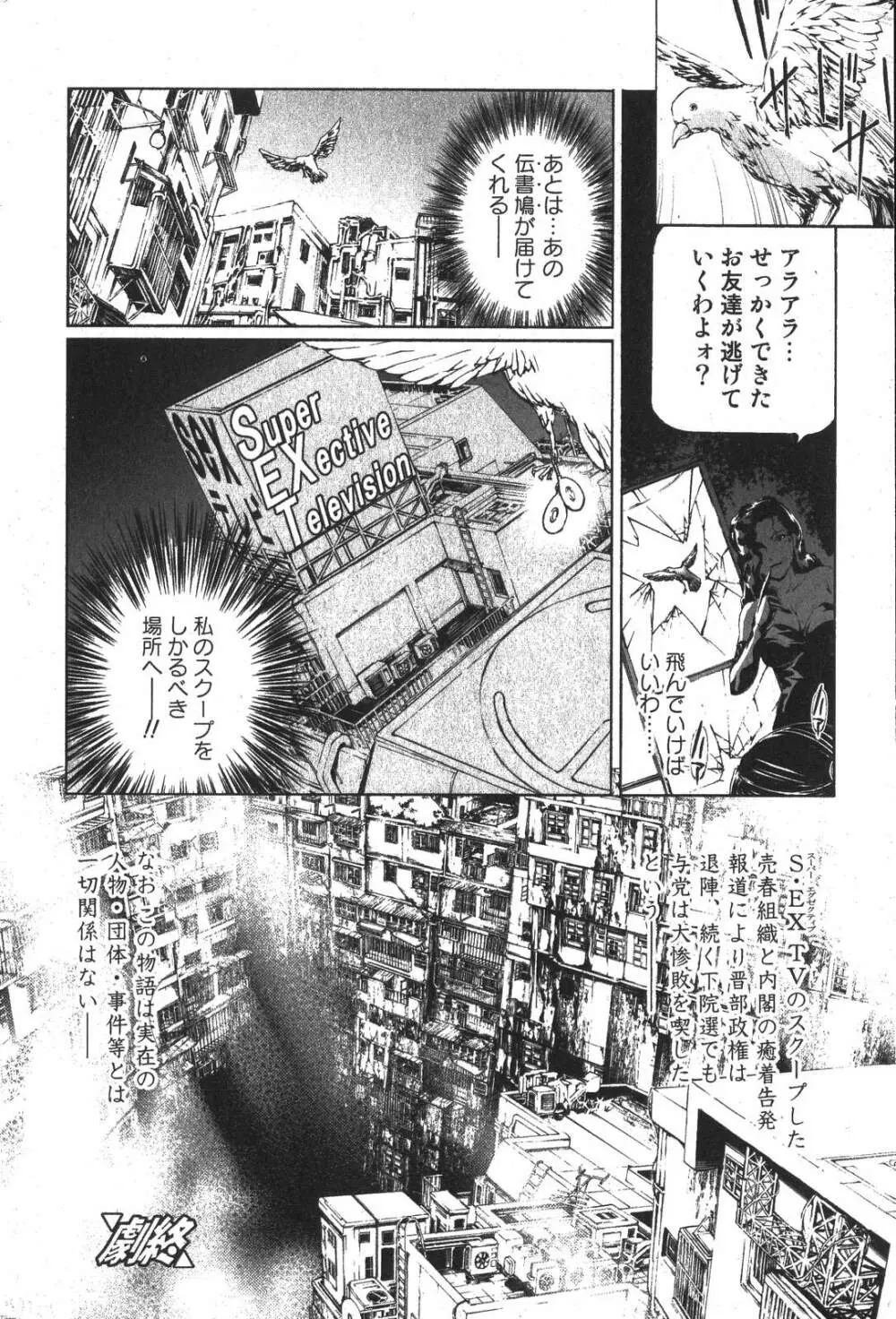 美少女的快活力 2007年10月号 Vol.17 Page.170
