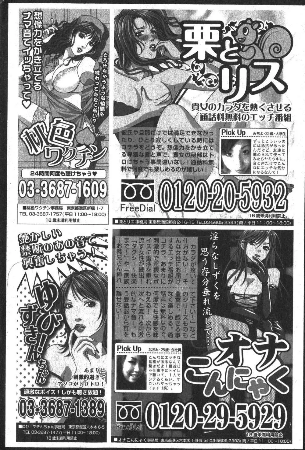 美少女的快活力 2007年10月号 Vol.17 Page.188