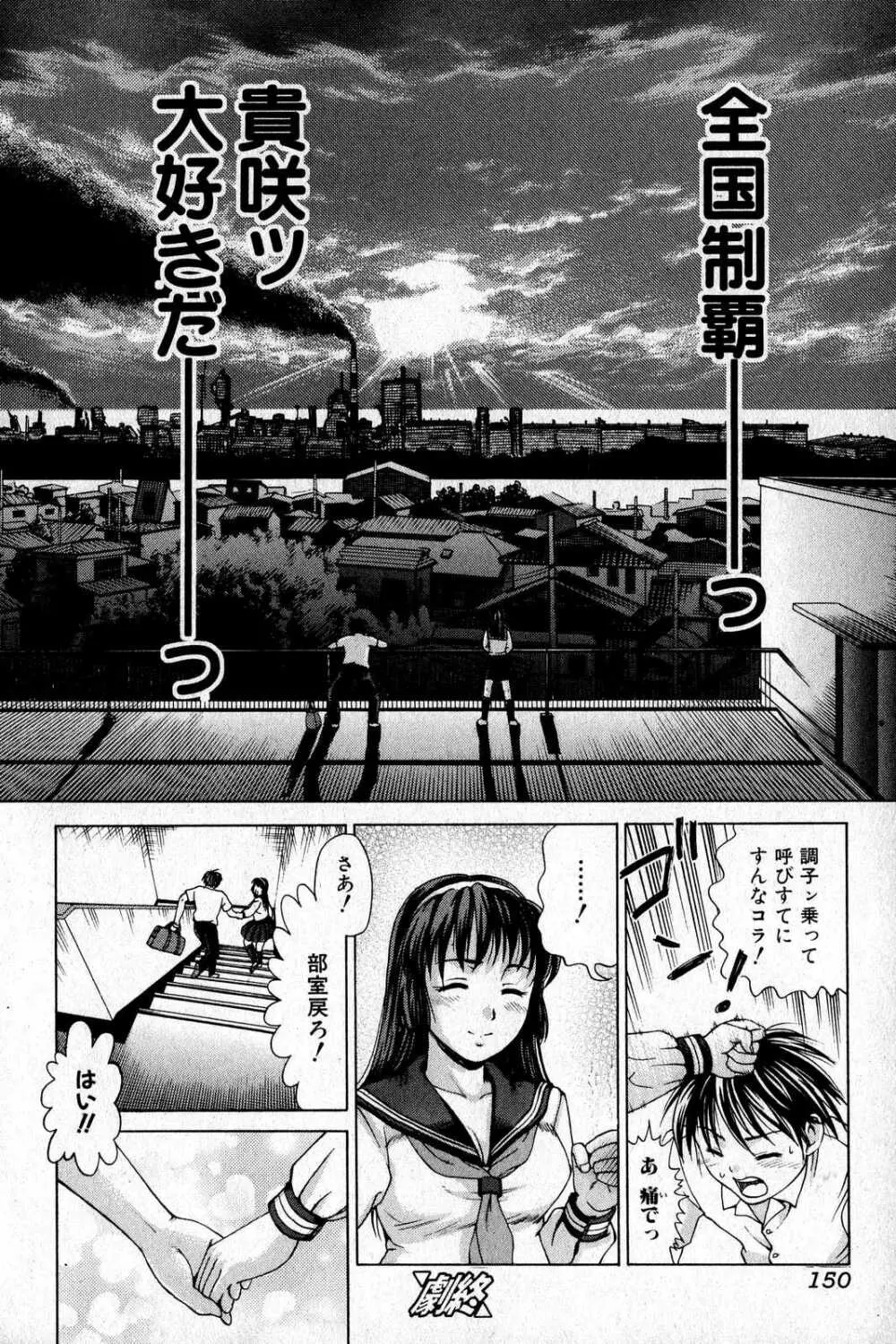 美少女的快活力 2007 Vol.16 Page.150