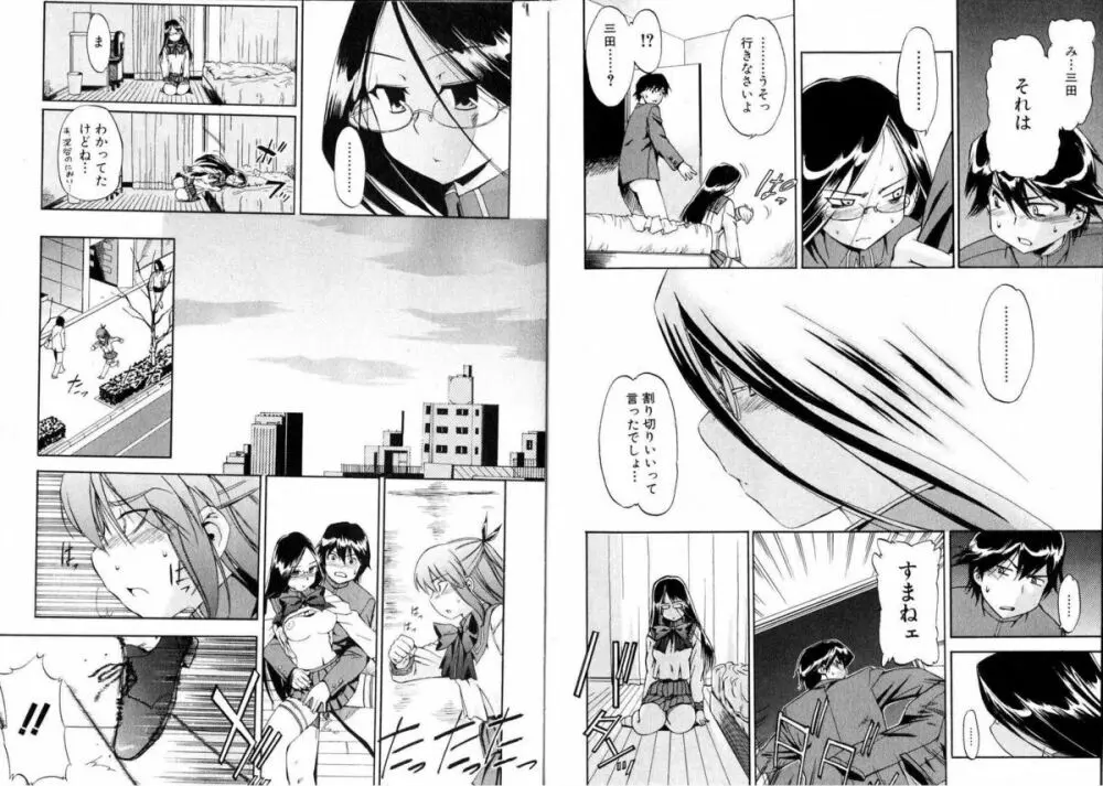 美少女的快活力 2006 Vol.11 Page.18