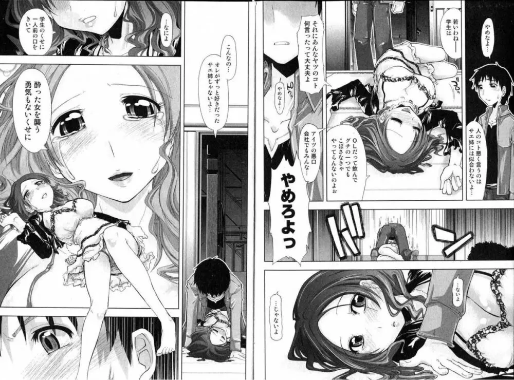 美少女的快活力 2006 Vol.11 Page.39