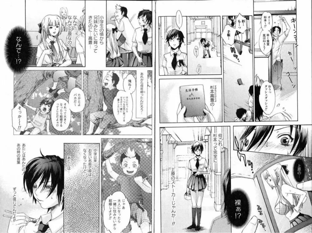 美少女的快活力 2006 Vol.11 Page.45