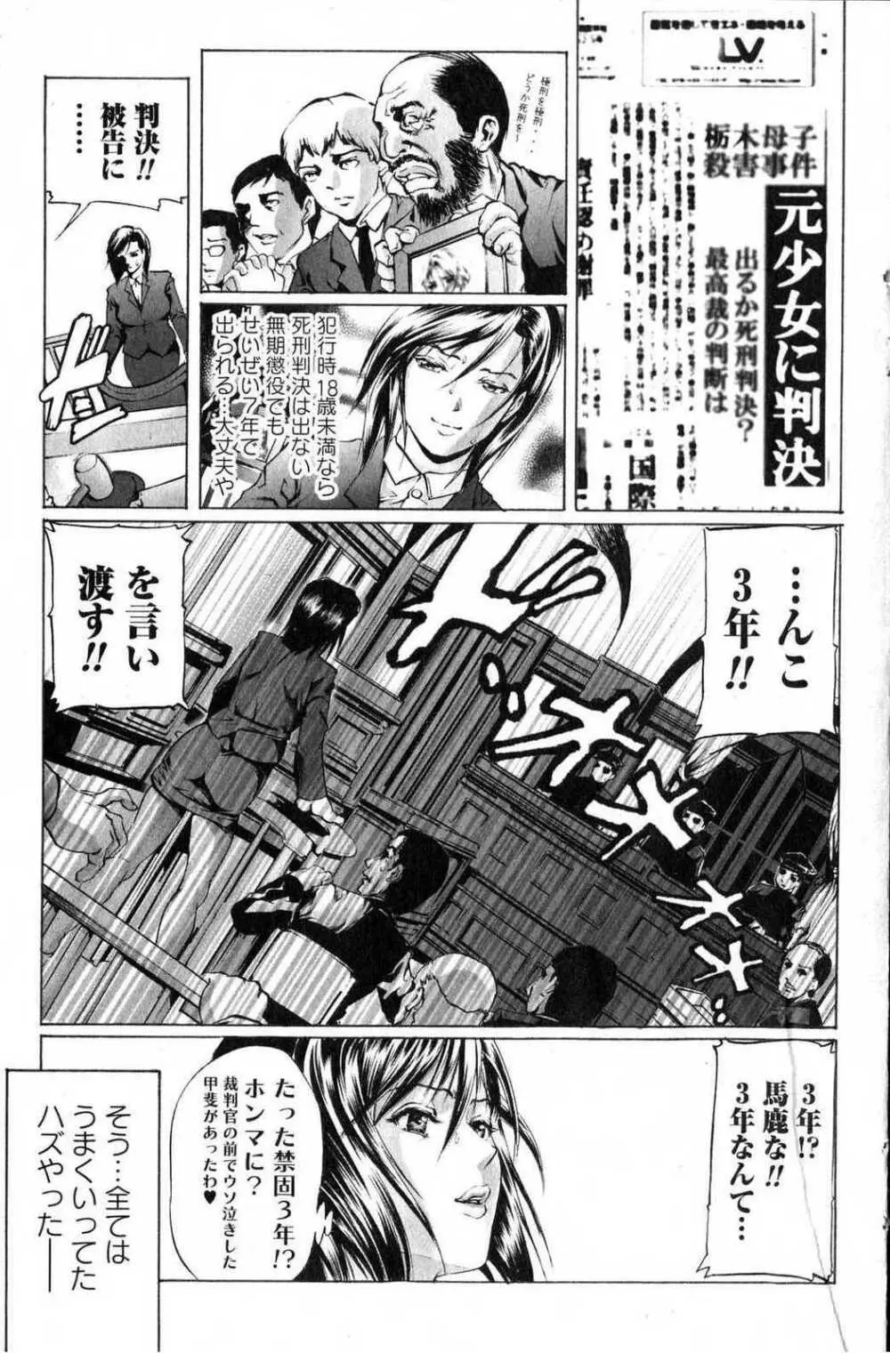 美少女的快活力 2006 Vol.11 Page.57